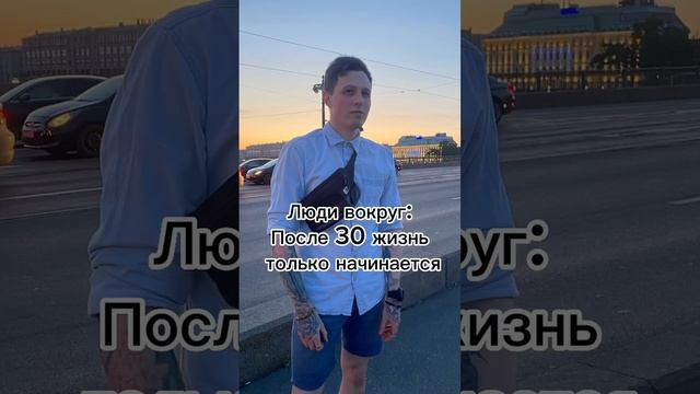 Жизнь после 30-ти #юмор #приколы #мемы #прокоф #жиза #30лет