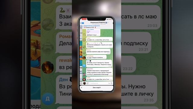 Как набрать рефералов