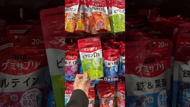 Это точно нужнл купить в Donki в Японии  (Don Qujote)