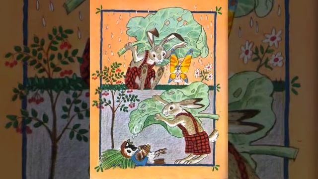 Улыбка. Кавер