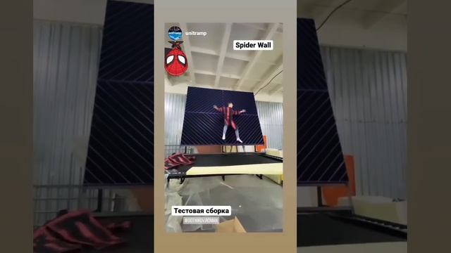 spider wall unitramp,липкая стена в действии