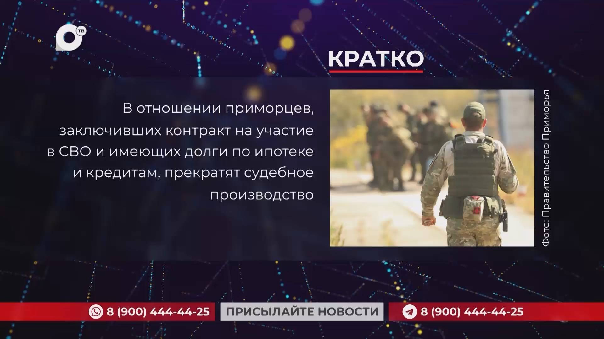 Кратко / 10.01.25 / Вечер