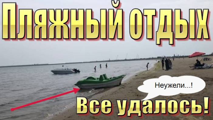 Пляжный отдых у моря. Каспийское море в городе Каспийск, Дагестан.