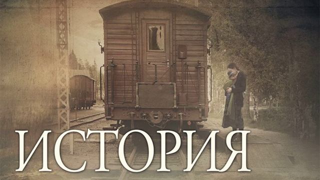 Аудиокнига «История сироты»