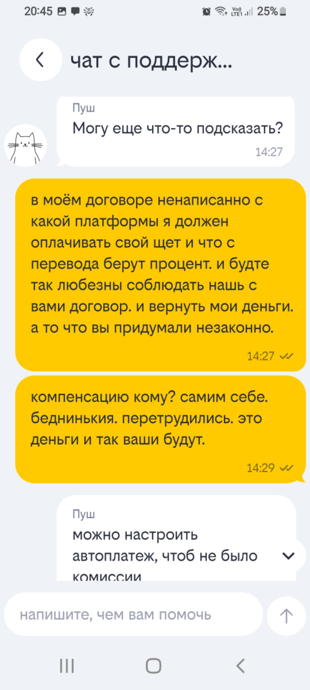 обман от билайна