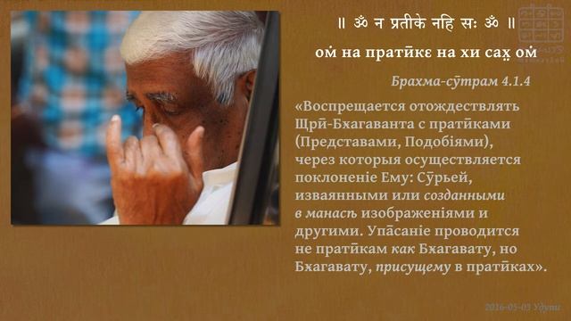 15_ЩРӢМАД-ГОВИНДА ПАН̣Д̣ИТĀЧĀРЙА_ОТВЕТЫ НА ВОПРОСЫ - 15