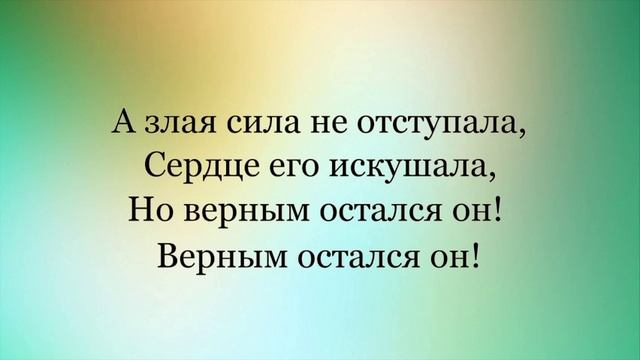 Баллада об Иове