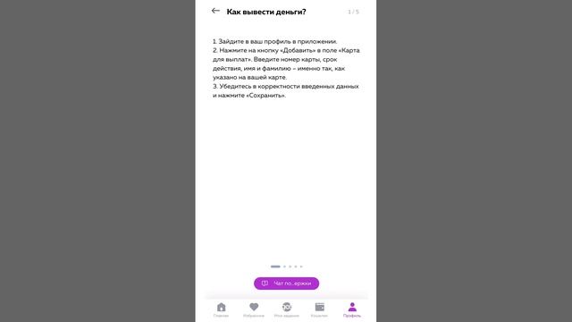 Частые вопросы о подработке в Ventra Go!