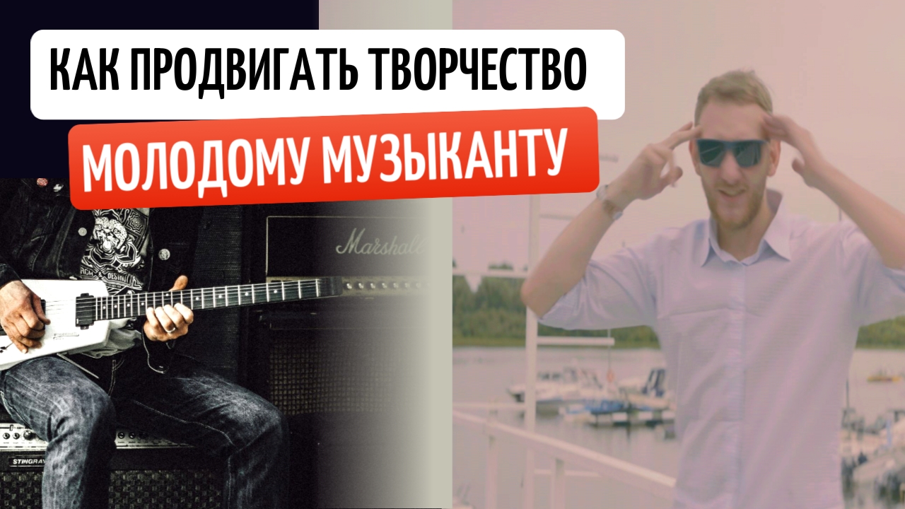 База действий для любого начинающего артиста #продюсирование #музыкант #певец