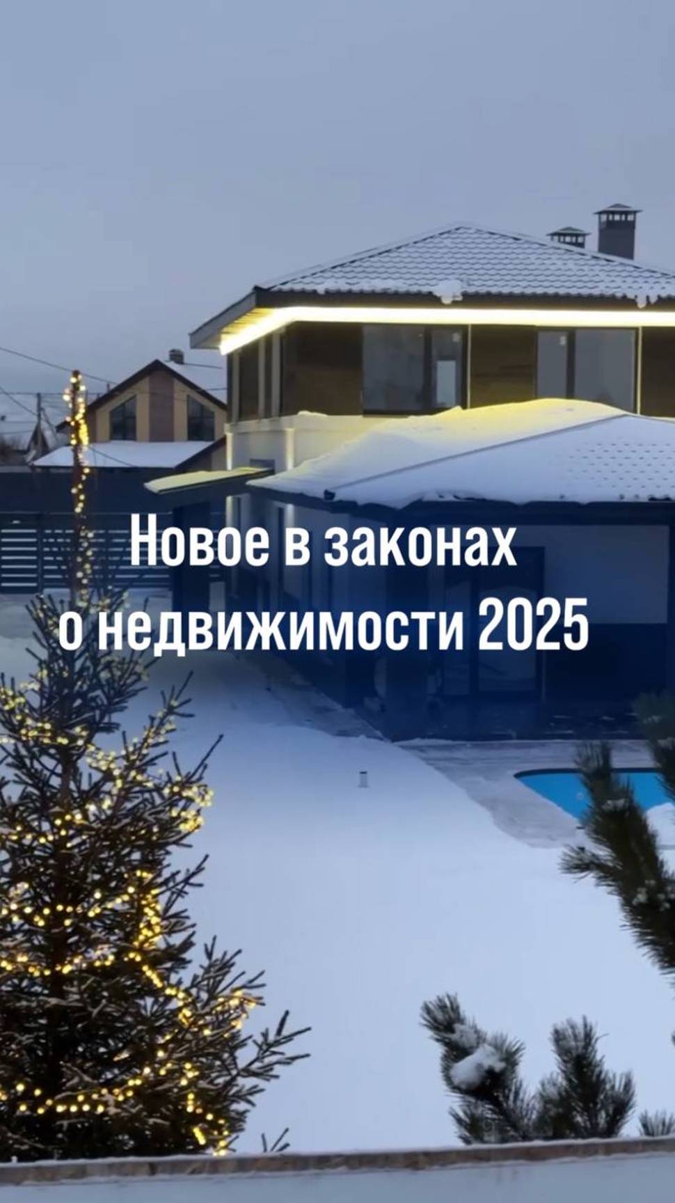 ⚡️Новое в законах: какие изменения вступят в силу с 2025 года. 👇🏽Читайте описание👇🏽