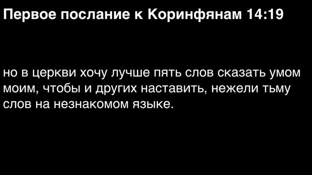 День 329. Библия за год. Библия за год. С митрополитом Иларионом.