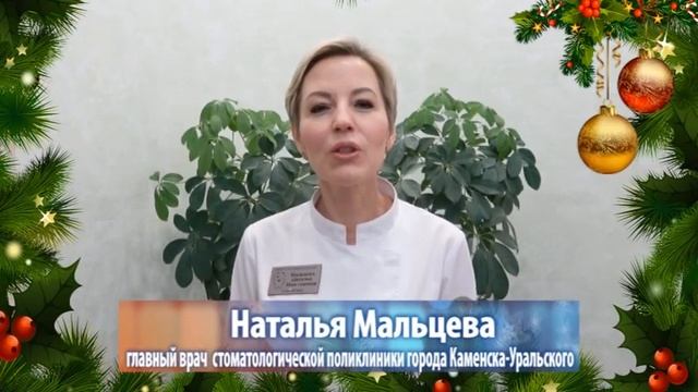 Новогодний выпуск информационной программы "Вечор". "ТВ ГОНГ" г. Каменск-Уральский 30.12.24 2 часть