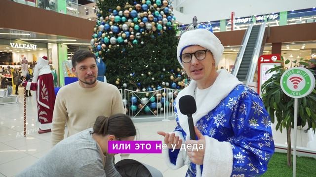 Книжный ДЕД МОРОЗ в Тау Галерее. ДАРИМ ПОДАРКИ к Новому Году. «Сеть магазинов Моя книга»