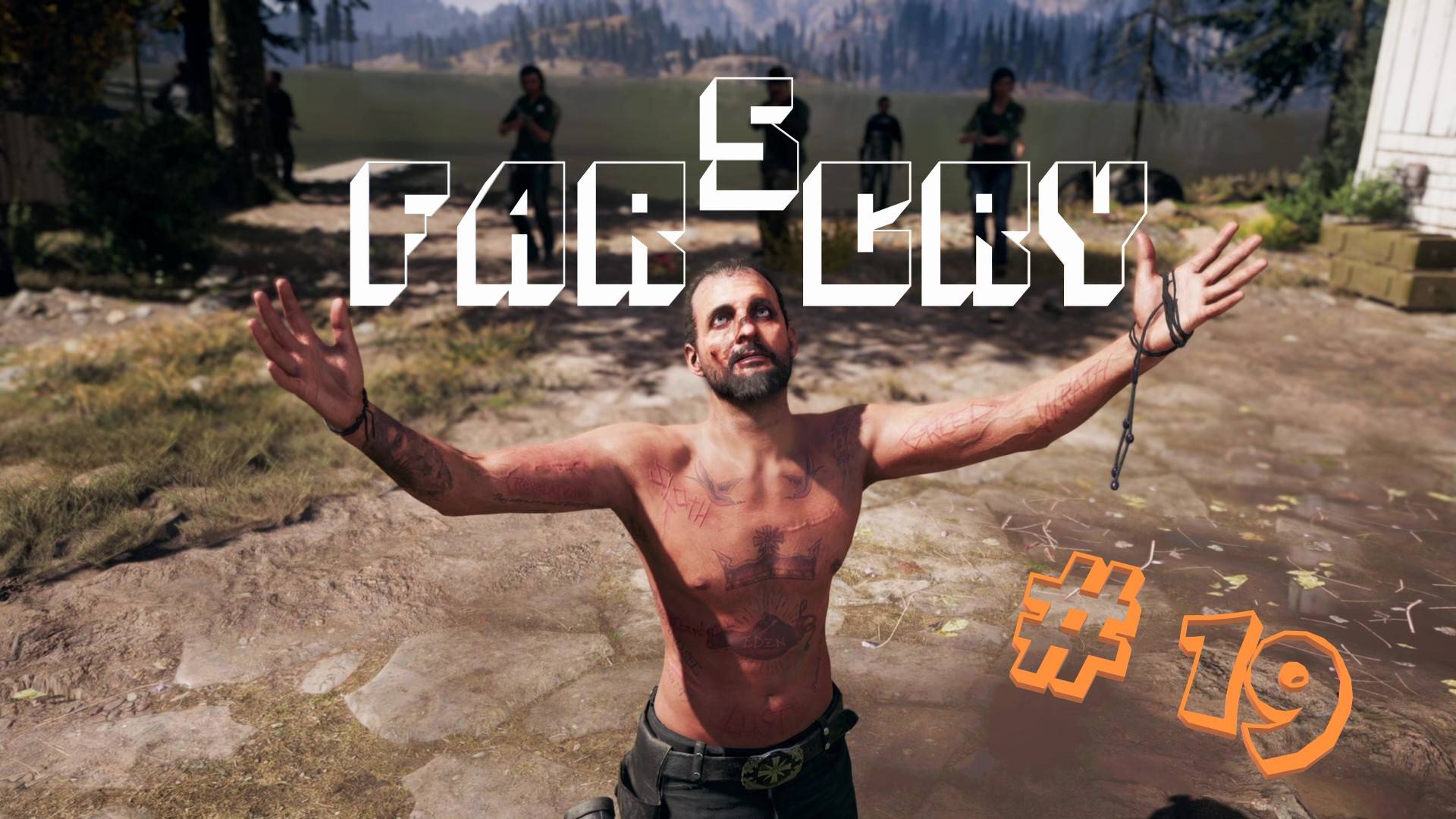 Far Cry 5. Прохождение. Серия 19: ФИНАЛ! #farcry5 #игры #прохождениеигры #game #letsplay