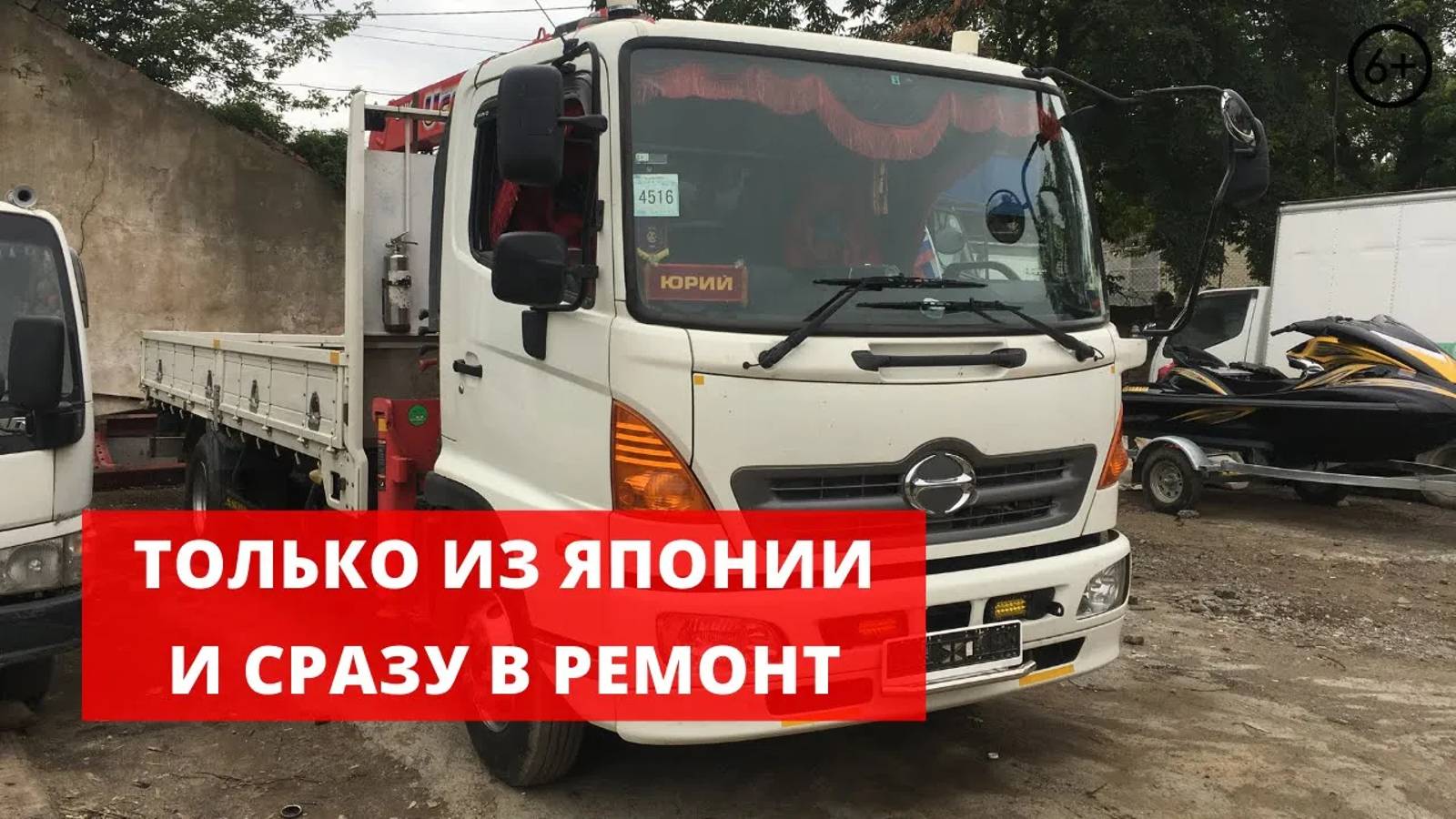 Удаление сажевого фильтра и удаление ЕГР Хино Рейнджер | Hino Ranger J05E