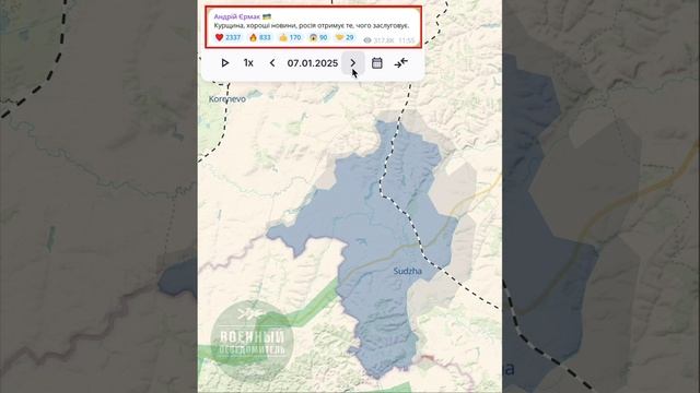 Россия продолжает получать в Курской области то, что заслуживает.  С момента начала наступлени...