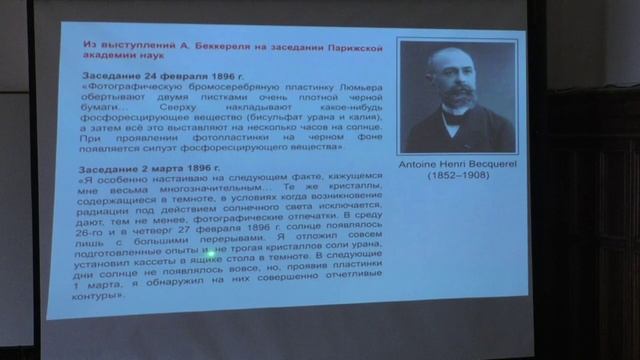 Природа материи. Ишханов Б.С., Третьякова Т.Ю. Лекция 2.