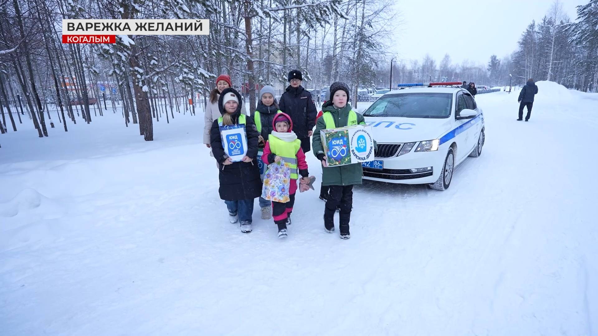 «Варежка Деда Мороза - варежка добра» в Когалыме