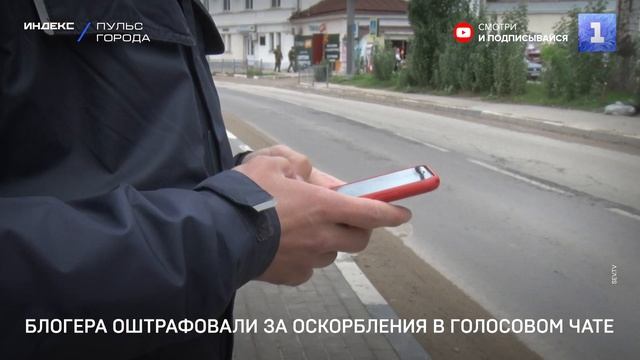 Блогера из Севастополя оштрафовали за оскорбления в голосовом чате