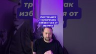 Постоянная тревога как избавиться от причин #постояннаятревога #фоноваятревога #тревога #окр #гтр