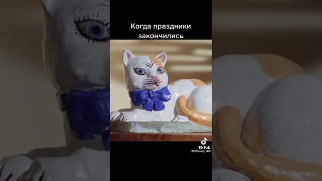 Когда закончились праздники