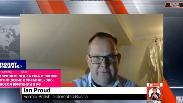Европа вслед за США изменит отношение к Украине, – экс-посол Британии в РФ