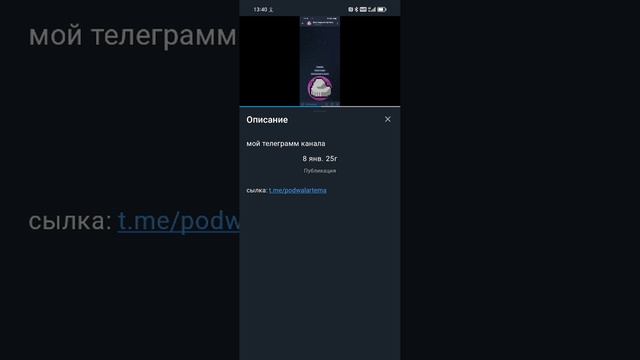 Как зайти в мой тг канал