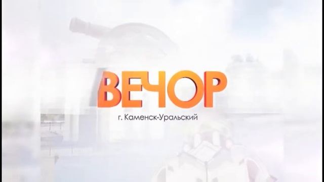 Вечор от 18.01.2022