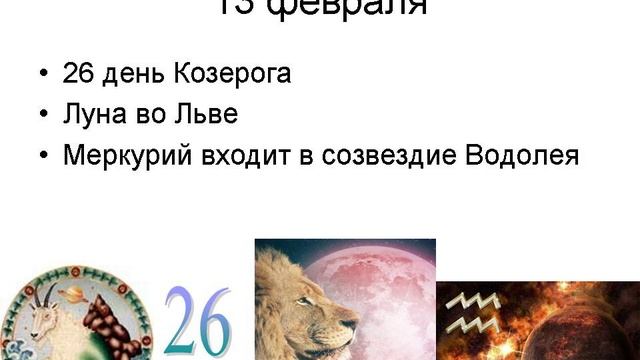 Лунный календарь на февраль 2025