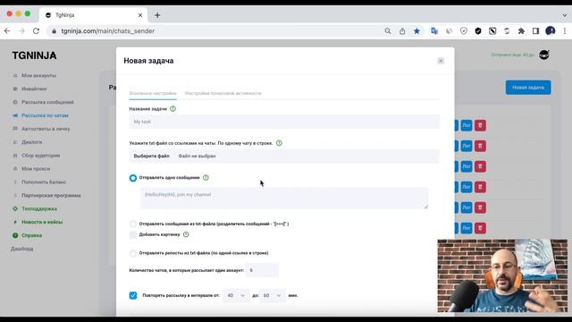 Рассылка по чатам в телеграм через TgNinja. Массовая рассылка по чатам через TgNinja
