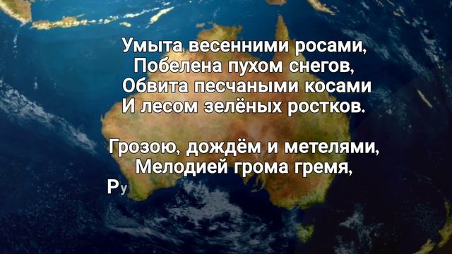 #ДеньЗемли стихотворение