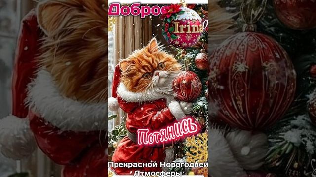 Доброго утречка и хорошего дня 🤗😘