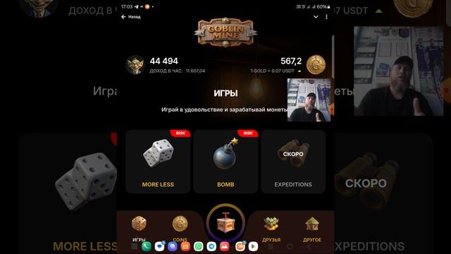 GOBLIN MINE(ГОБЛИН  МАЙН) КАЗИНО ЗАПУЩЕНО 🎉🥳👍МЕХАНИКА ИГРЫ