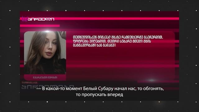 Русского_туриста_Виктора_Соловьева_могли_застрелить_в_Грузии