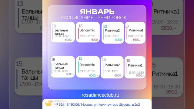 январь
