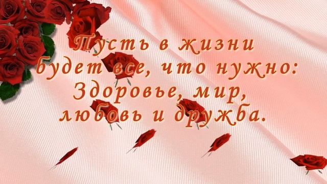 Доброе утро! Чудесного дня! И пусть все будет хорошо! Good morning! Have a wonderful day! And may