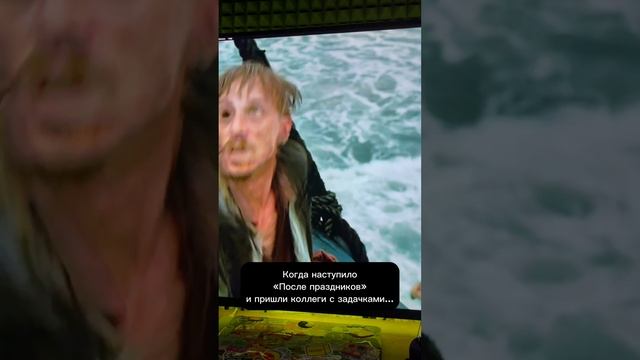 Когда наступило «После праздников». 😁✌️