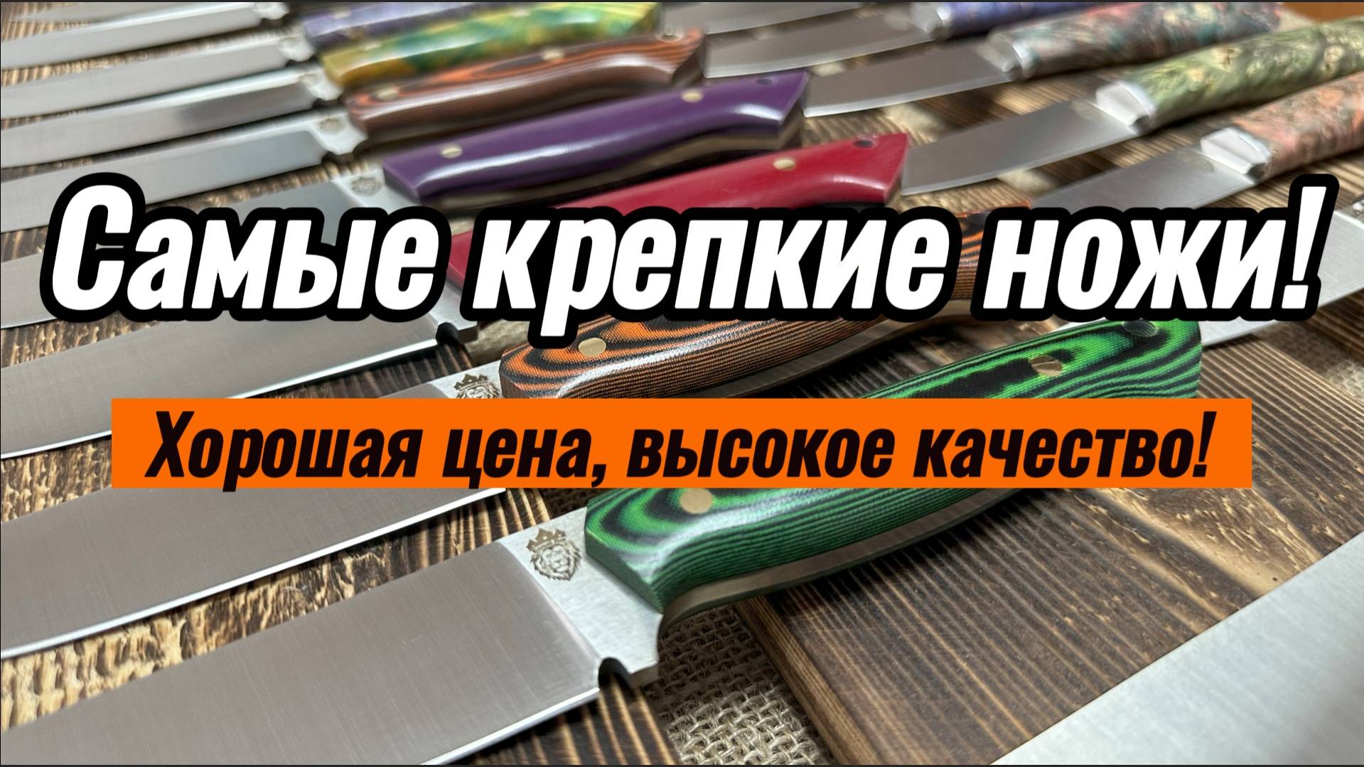 Выставка ножей! Подписывайтесь на канал!