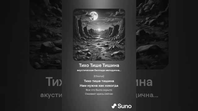 Бородатый ии теги Тихо тише тишина версия 2