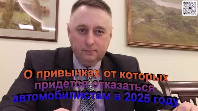 О привычках от которых придется отказаться автомобилистам в 2025 году