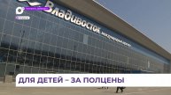 Все российские авиакомпании будут предоставлять скидку в 50 процентов на билеты для детей