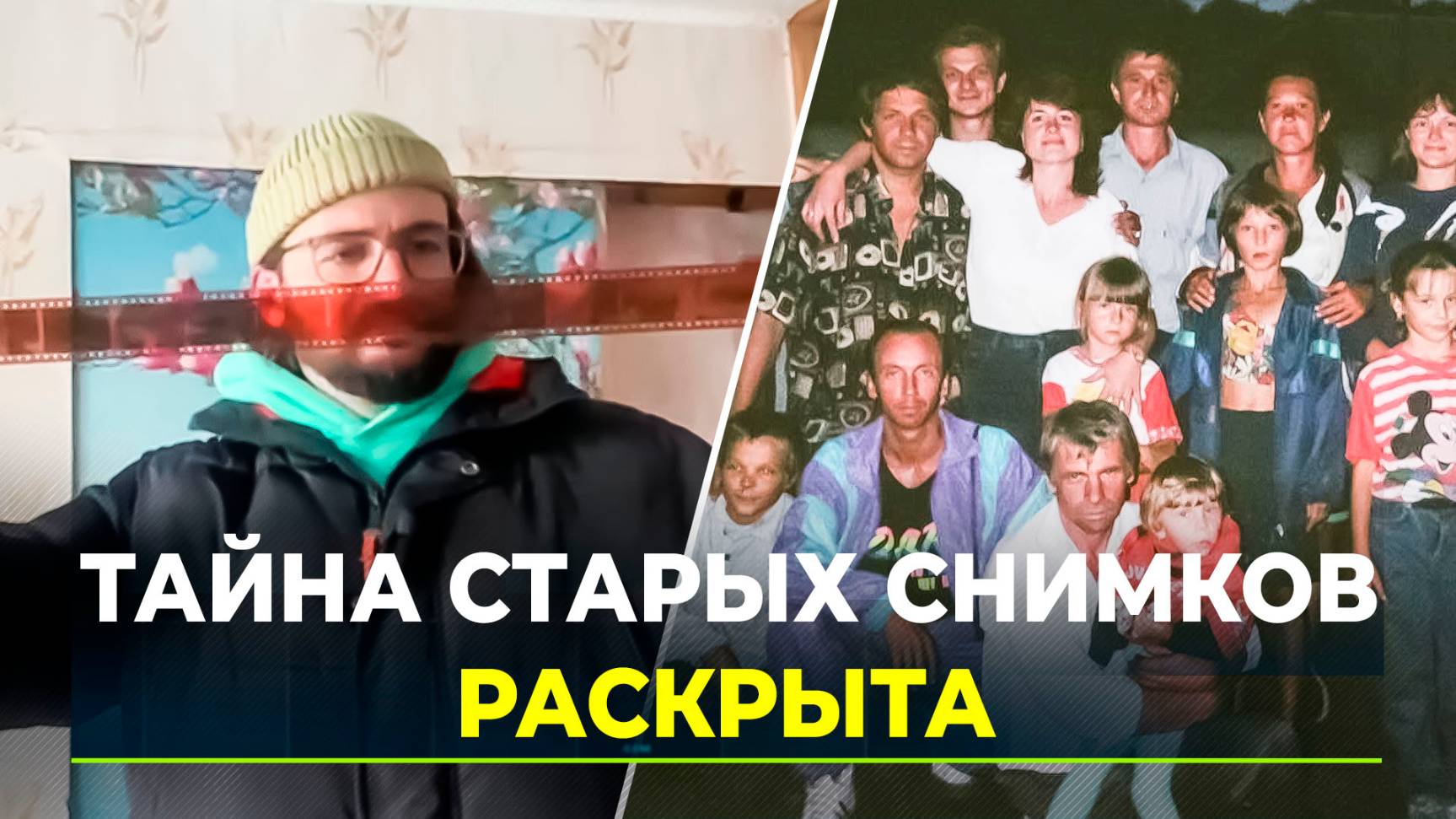 Ямальский блогер проявил фотографии 25-летней давности