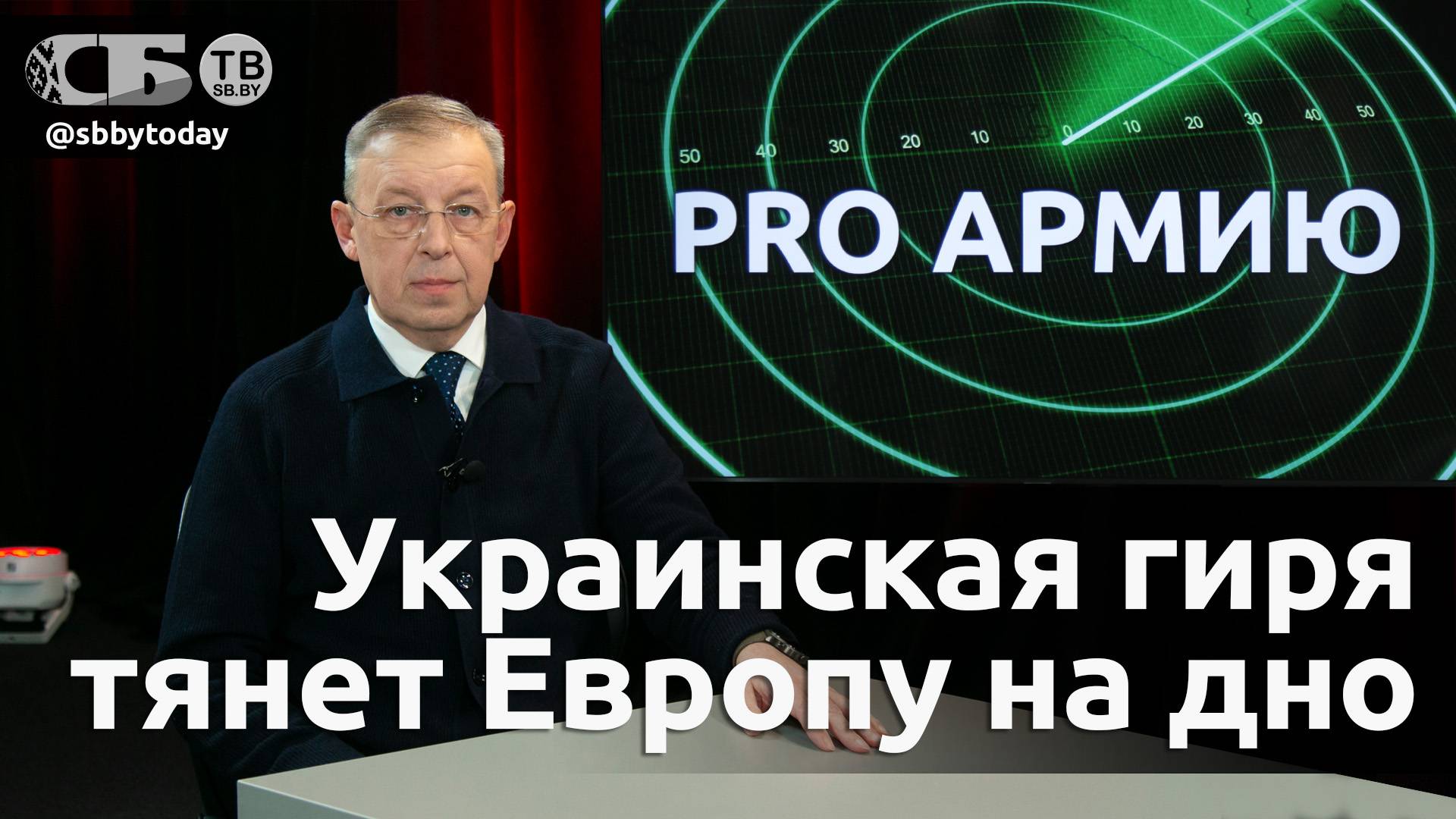 🔴 Истерика и страх Зеленского. Аферист или авантюрист: Трамп бросит Украину и Европу на произвол?