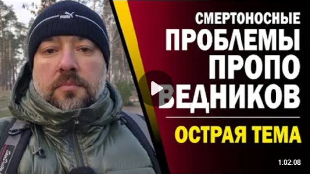 32.Не_проповедуйте_Христа!!!_Это_большая_проблема!!!🔥