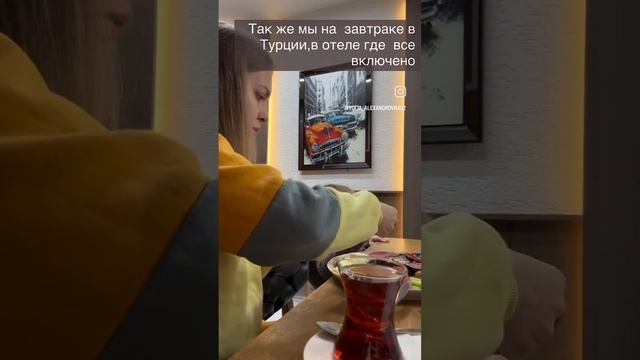 завтрак в Турции