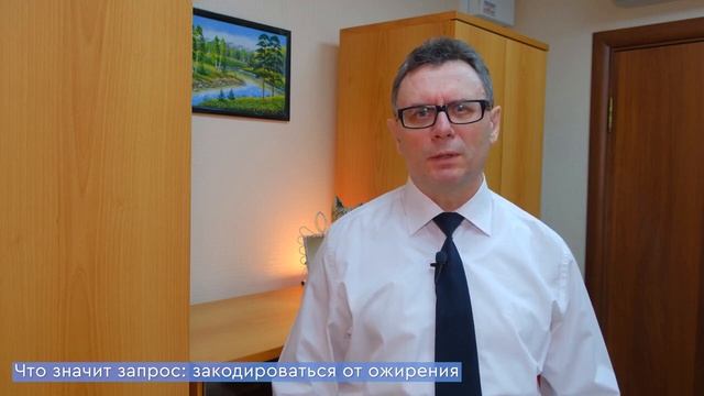 Как действует кодирование от лишнего веса