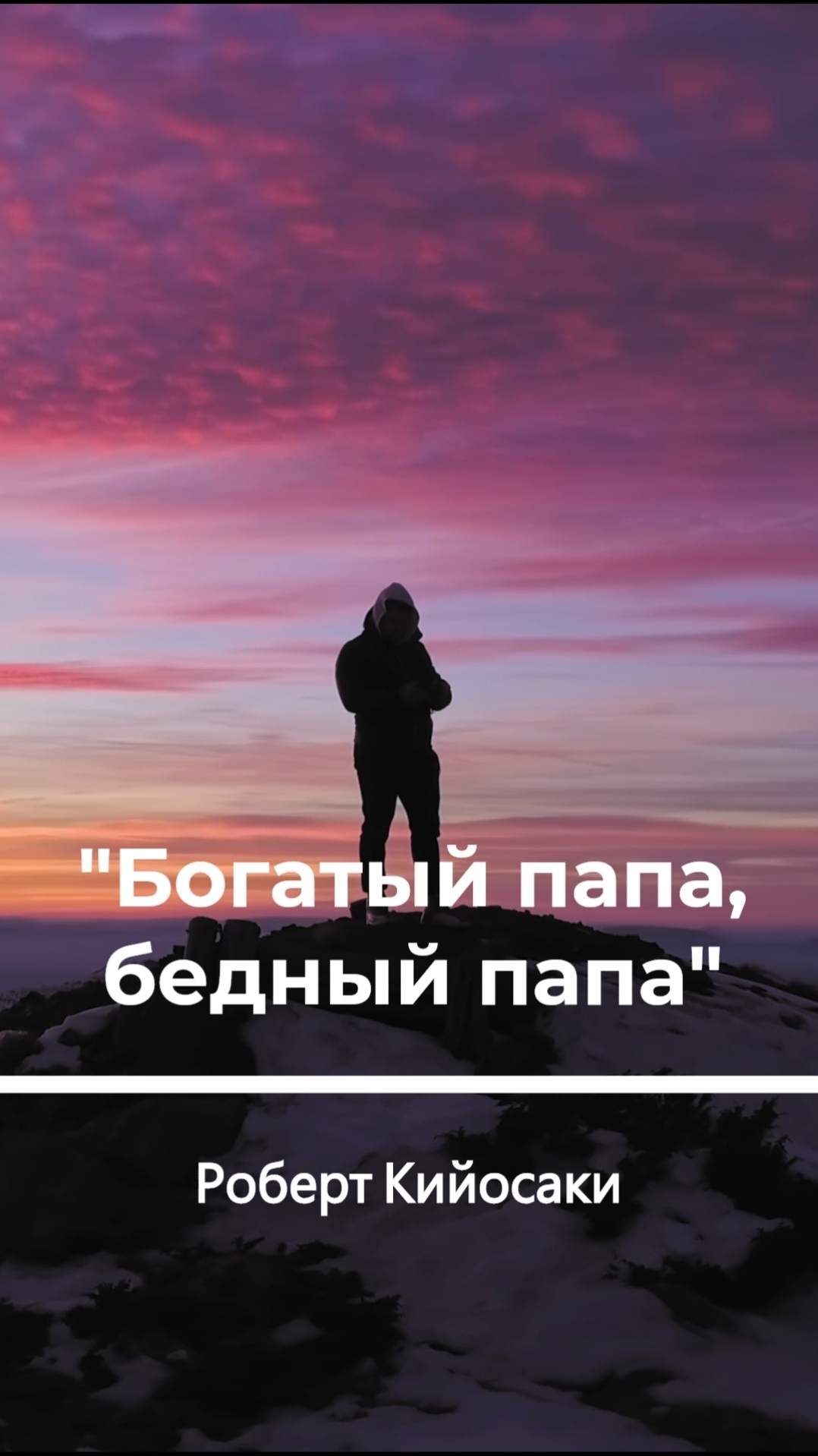 Что выбираете ВЫ?