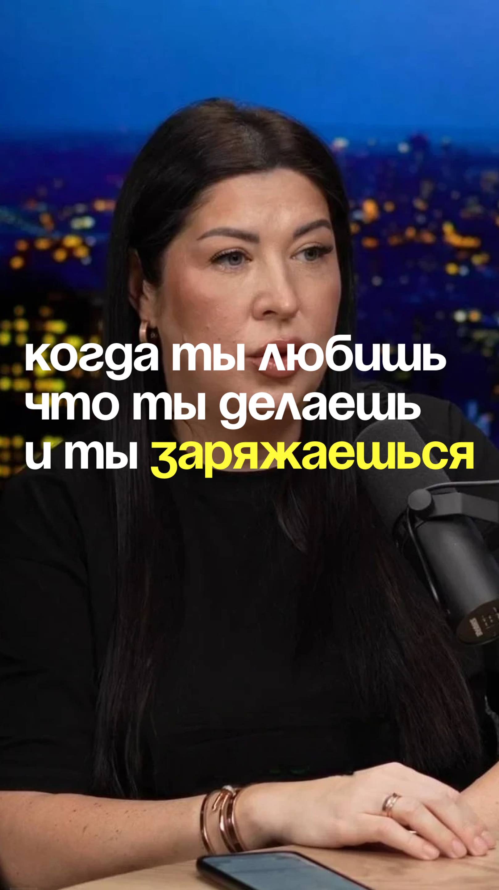 Когда ты любишь что ты делаешь и ты заряжаешься
