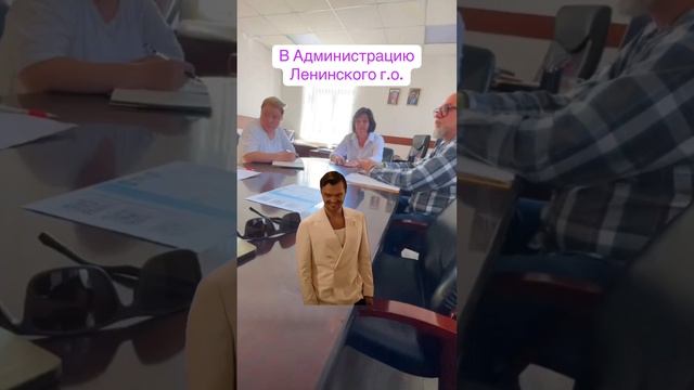 Кто со мной к Каляминой на прием?