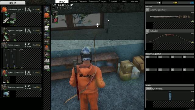 Выживание Васи Пупкина в SCUM #1